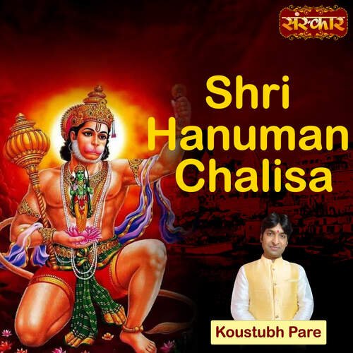 Shri Hanuman Chalisa Koustubh Pare MP3 Download